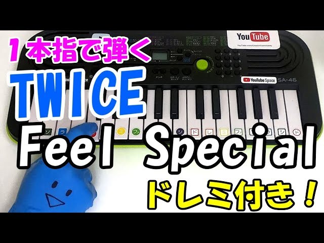 1本指ピアノ【Feel Special/TWICE】ドレミ付 簡単初心者向け - YouTube