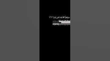 حالات واتس قران كريم | ماهر المعيقلي