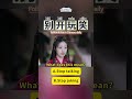 努力奋斗每天进步 #freemandarinchinese #chineseforbeginners #learnchinese #betterthanchinese #chineselanguage