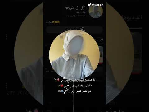 ازل ح2ظ حبيتي ديمو