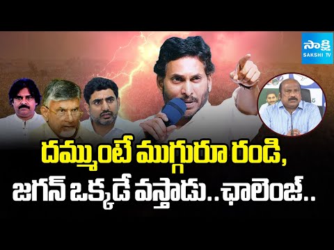 TJR Sudhakar Babu Challenge to Chandrababu and Pawan Kalyan | Yellow Media on YS Jagan Court Visuals - SAKSHITV