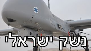 תעשיות הנשק הישראליות