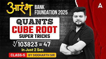 Bank Foundation 2025 | Quants Cube Root Super Tricks | By Siddharth Srivastava