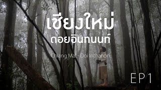 เชียงใหม่ จอมทอง Chiang Mai EP1 thailand Cinematic Travel Vlog