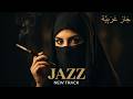 Arabic Jazz Nights 2026 Western Arabic Jazz Fusion Luxury Relaxing Lounge موسيقى الجاز العربي 