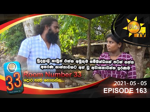 Room Number 33 | Episode 163 | 2021- 05 -05