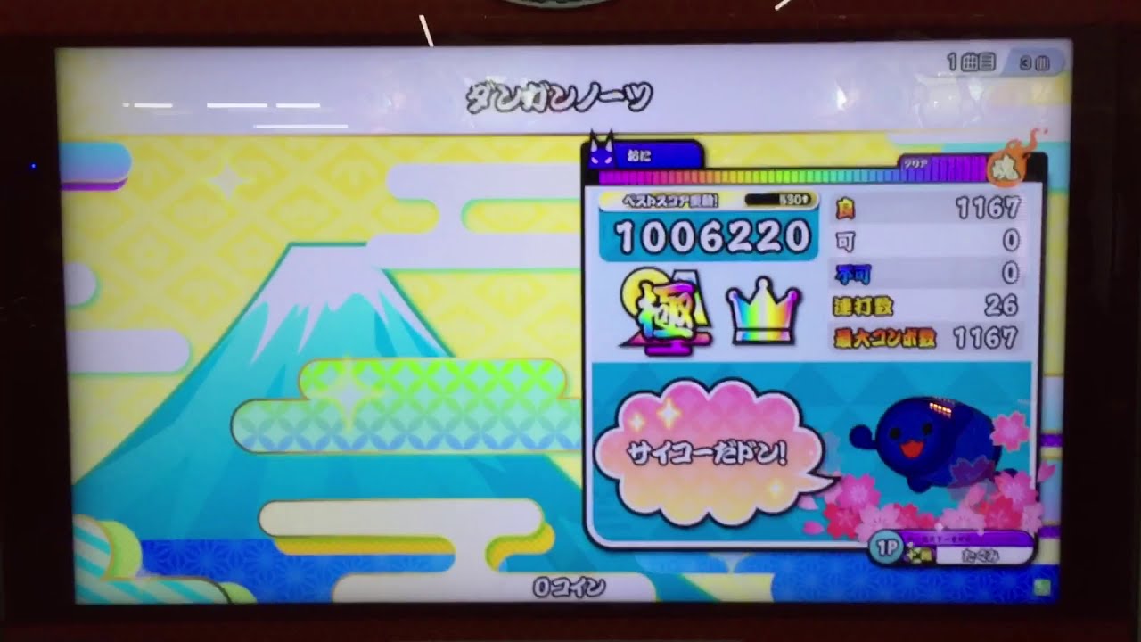 たくみ おに全譜面制覇】【太鼓の達人ニジイロver.】ダンガンノーツ(裏