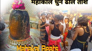 Mahakal Dhol Damru Tasha Dhun 🥁 || Mahakal Damru bests 🎶|| Chandigarh 📍