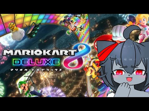 【マリオカート8DX】すばやいくろねこがばびゅーーーーん【ケモノVtuber】