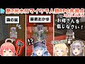 第2回 ホロマイクラ人狼RPG 各視点まとめ 全5試合 2025 08 24 ホロライブ切り抜き 第2回 ホロマイクラ人狼RPG 各視点まとめ 全5試合 2025 08 24 ホロライブ切り抜き