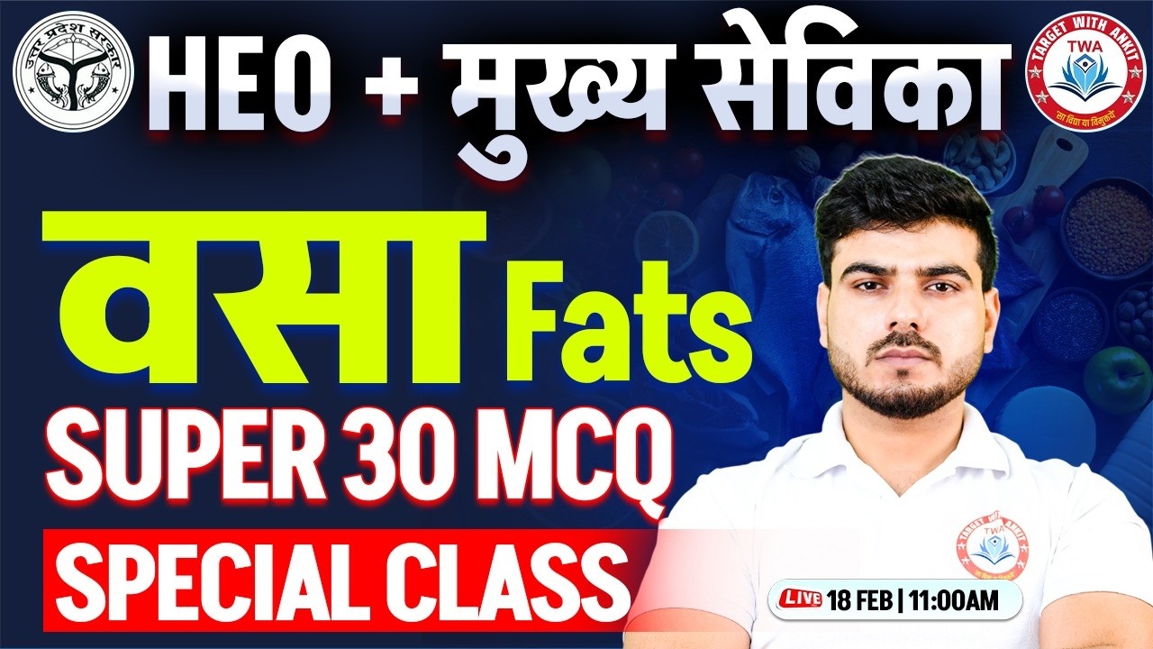 Mukhya Sevika 2026 | Mukhya Sevika Top 30 MCQ #17, Mukhya Sevika Class By Akash Sir