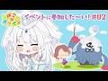 【 #ぽこポケ 】初見さん大歓迎♥ピクニックイベントですって…♪【 #vtuber / #さんそちゃん 】