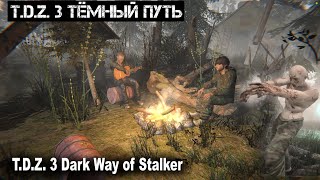 T.D.Z. 3 Dark Way of Stalker ✅ Gameplay & Walkthrough ✅PC Steam Horror game 2023 screenshot 1