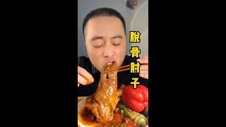 # It's too enjoyable to eat a big mouth.# Eat delicious food and eat elbows