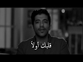 قلبك أولاً للكاتب فهد البشاره