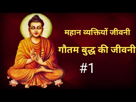 #mahatma bhudh#history of Mahatma bhudha - YouTube