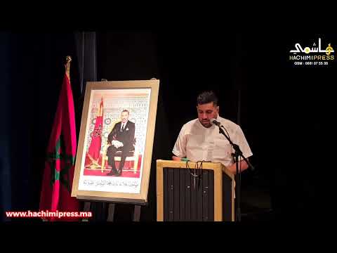 السيد محسن بنشطاب يرفع برقية ولاء واخلاص إلى السدة العالية بالله جلالة الملك محمد السادس نصره الله