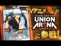 【UNION ARENA】キャラクター解禁PV -銀魂-