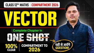 CBSE Compartment 2026 Maths | Vector One Shot ✅ | 100 % Fix Question 😱@LUENTRANCEWORLD 