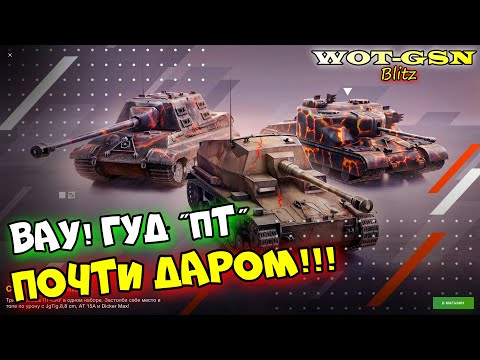 Видео: ОГО!!! JgTig.8,8 cm + AT 15A + Dicker Max = 7500 золота СТАЛЬНЫЕ ОХОТНИКИ в wot Blitz 2023 | WOT-GSN