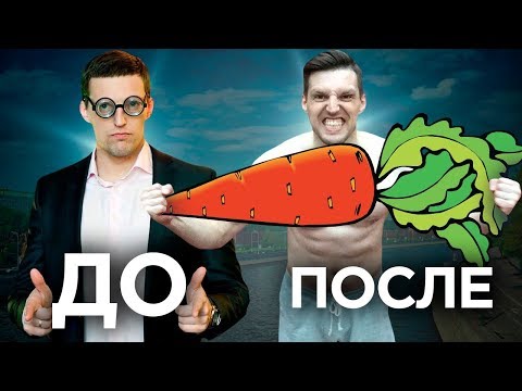 9 ЛЕТ НЕ ЕМ МЯСО. ВОТ, ЧТО СО МНОЙ ПРОИЗОШЛО