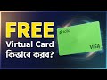 Solid Free Virtual Visa Card (Dual Currency)