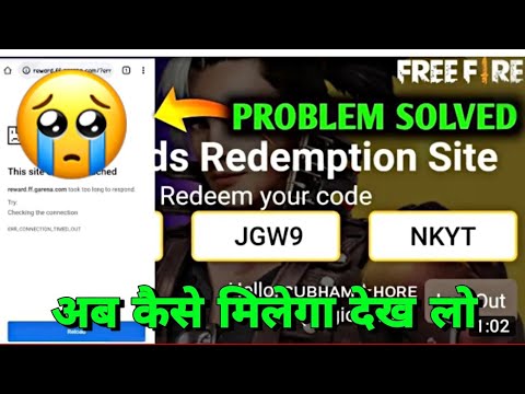 This site can't be reached Problem / ffic redeem code / FFIC REDEEM CODE Problem / REDEEM  PROBLEM