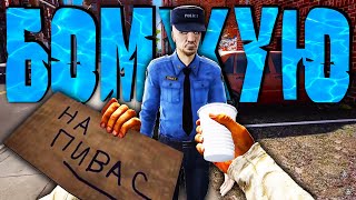 СИМУЛЯТОР БОМЖА ВЫШЕЛ В РЕЛИЗ | Bum Simulator (Первый взгляд)