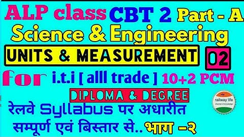 alp CBT 2 Class Part-A | Science & Engineering | Units & Measurement part-02 | Dimension