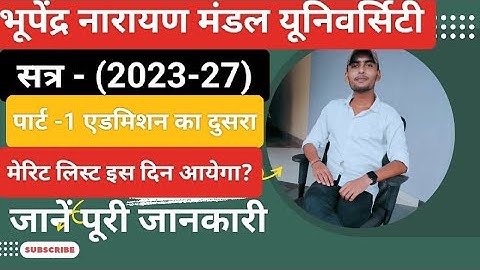 Bnmu part 1 admission second merit list 2023 | bnmu part 1 Second merit list kab aayega 2023 | BA