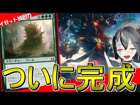 MTGArena】アンソロジーでついに実装！！ゼナゴスワーム型独創力が 