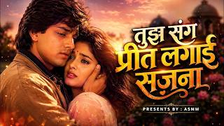 Tujh Sang Preet Lagai Sajana      Hindi New Song darad Bhara Geet Wed song