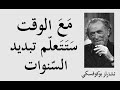 كتابات تشاؤمية واقتباسات واقعية للكاتب الأمريكي تشارلز بوكوفسكي ـــ الجزء 9 ـــ 