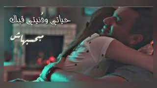 وياك لقيت للدنيا معني جديد #رامي صبري