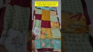 1 मिनट में DIY Fridge Cover बनाना सीखें 😍 | Easy Sewing Tutorial Part 4 #shorts #fridge #diy #silai