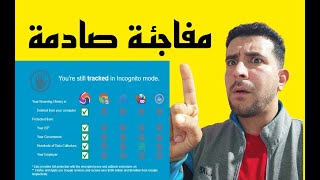 مقارنة شاملة بين جميع المتصفحات والنتيجة عجيبة  #متصفح vbn  اخطر شئ ممكن تشوفو screenshot 2