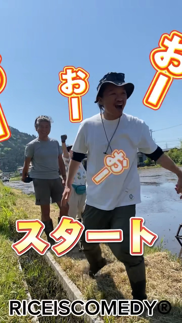 青空の下🌱田んぼで🌱田植え定規説明🌱#shorts #short - YouTube