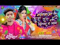           pratap kumar  new maghi holi song 2024