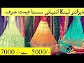 Designer Lehenga Sirf 5000 Men❣️ (Allah Wali Market) Lehengon Ki Zabardast Sale (Part 2) #Vlog6