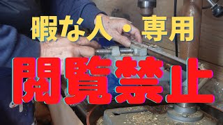 石見神楽の篠笛　を作る父の手作り 篠笛】篠笛の作り方 お客様に最高の篠笛をお届けします - YouTube