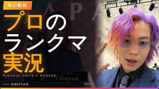 【ポケモンユナイト】バベルガ・グラビドン級の圧力をば｜下キャリーか下タンク