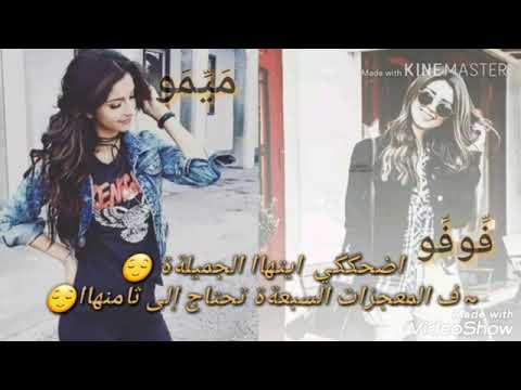 أبوس شنق وشك شنق شنق ميمو ابوس روحك