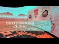 China Pavilion at EXPO 2020 Dubai / Павильон Китая на ЭКСПО 2020 в Дубае