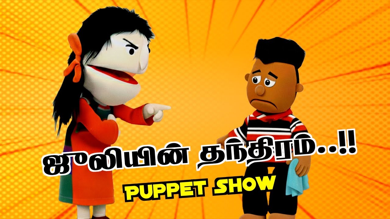 ஜுலியின் தந்திரம்..!! | New Year 2026 Kids Special | Jesus Calls Kids