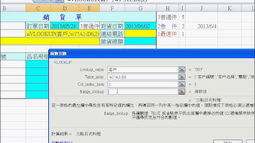 03 避開假日與客戶資料自動化EXCEL函數與VBA資料庫 吳老師)