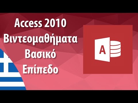 Βήμα 1: Προετοιμασία – Συλλογή όλων των Απαραίτητων Πληροφοριών