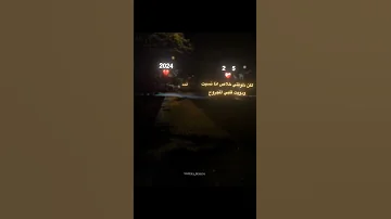 اه صحيح حبيت ورسمت طريقي والحب كتبلي جروح Foryou Fypシ Tiktok 