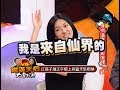 【康熙来了·高清完整版】康熙无罪！道歉有理？(下) 2009.01.15