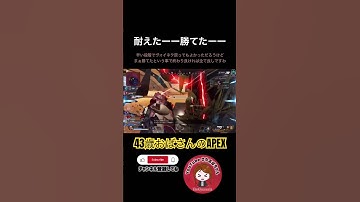 そもそもヴォイネクの存在忘れてた #apex #apexlegends #apex女子 #apex熟女 #おばさんゲーマー #主婦ゲーマー #ps5 #ランク #プラチナ帯 #shorts