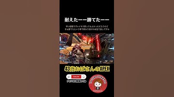 そもそもヴォイネクの存在忘れてた #apex #apexlegends #apex女子 #apex熟女 #おばさんゲーマー #主婦ゲーマー #ps5 #ランク #プラチナ帯 #shorts